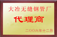 东源大冶代理商